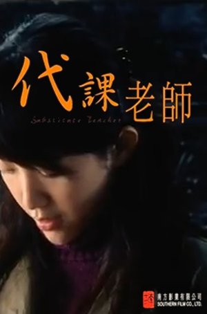 Shuttle of Hearts Poster