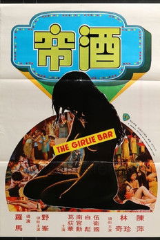 The Girlie Bar Poster