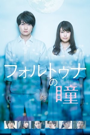 Fortuna's Eye Poster