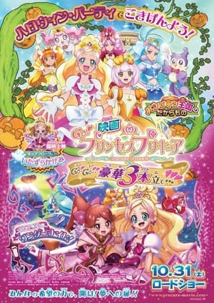 Go! Princess Precure The Movie: Go! Go!! Gorgeous Triple Feature!!! Poster