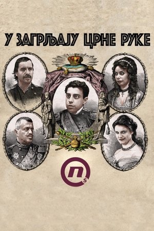 U zagrljaju Crne ruke Poster