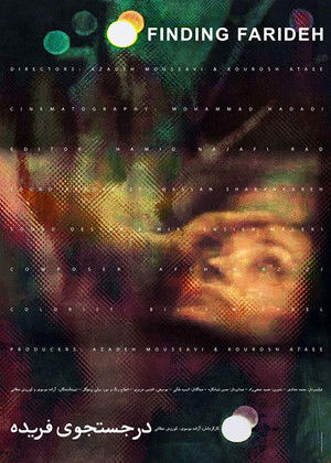 Finding Farideh Poster