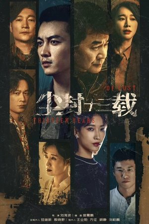 Thirteen Years of Dust Poster