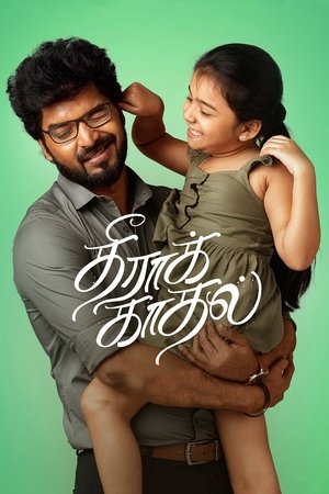 Theera Kaadhal Poster